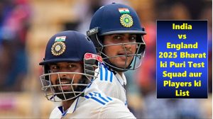 India vs England 2025 Bharat ki Puri Test Squad aur Players ki List
