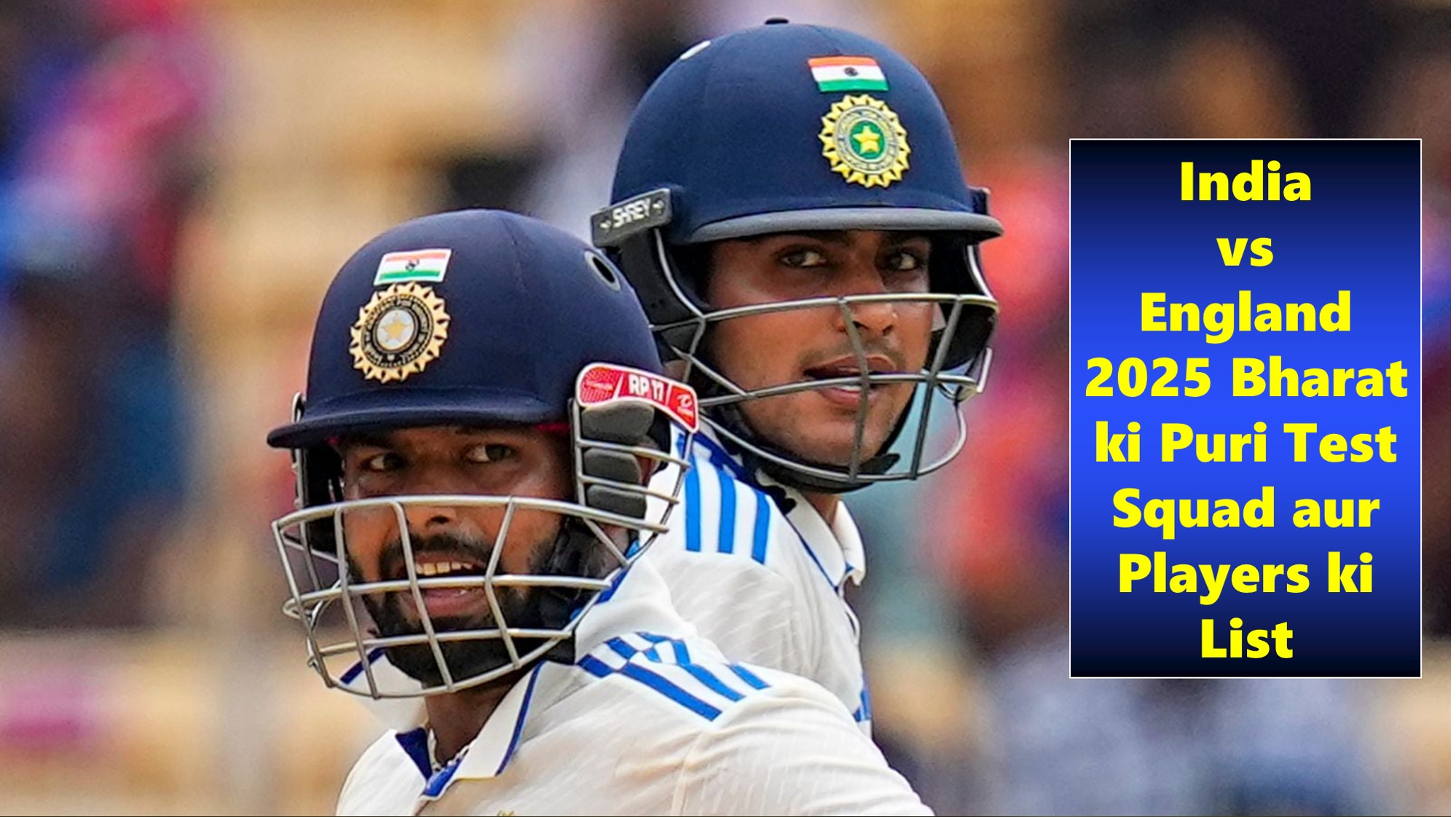India vs England 2025 Bharat ki Puri Test Squad aur Players ki List