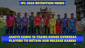 IPL 2026 Ke Liye Best Retained Overseas Players List ki Suchi - Hindi Analysis