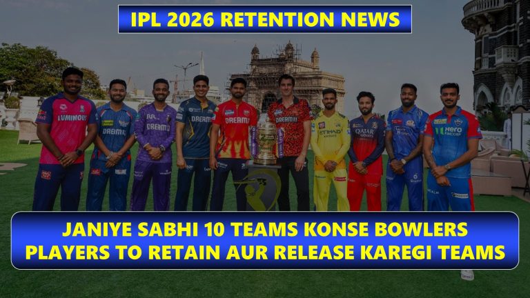 IPL 2026 Sabhi Teams ki Sabse Bade Retained Bowlers ki Suchi - Hindi Analysis